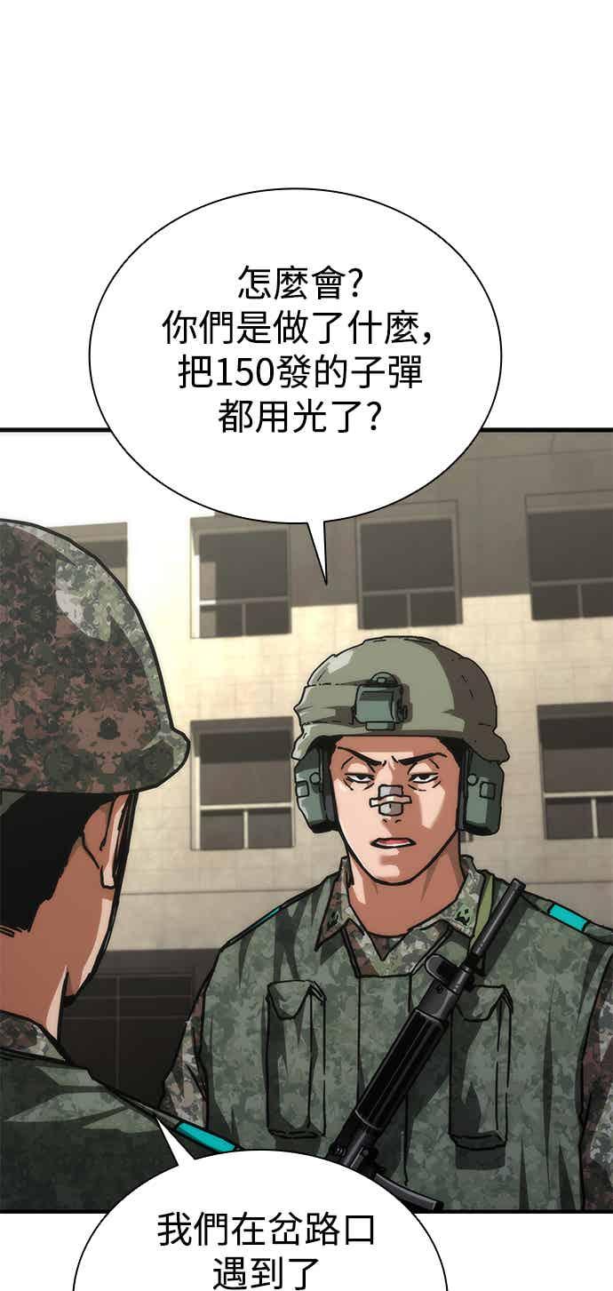 丧尸默示录 82-08 第69话 第69页