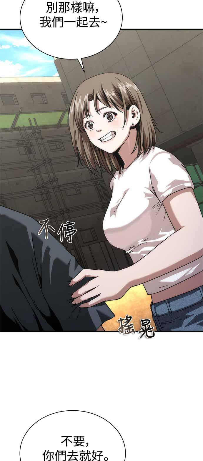 丧尸默示录 82-08 第69话 第17页