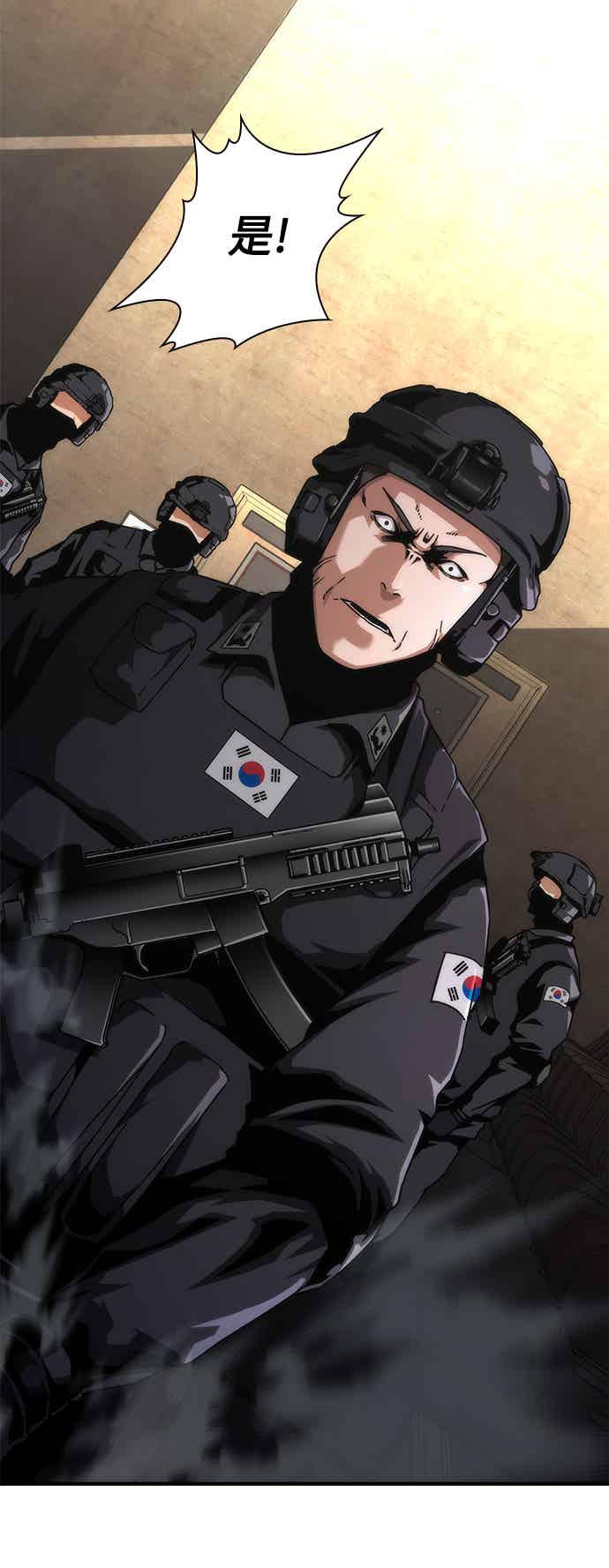 丧尸默示录 82-08 第69话 第14页