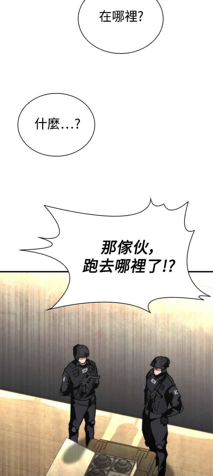 丧尸默示录 82-08 第69话 第8页