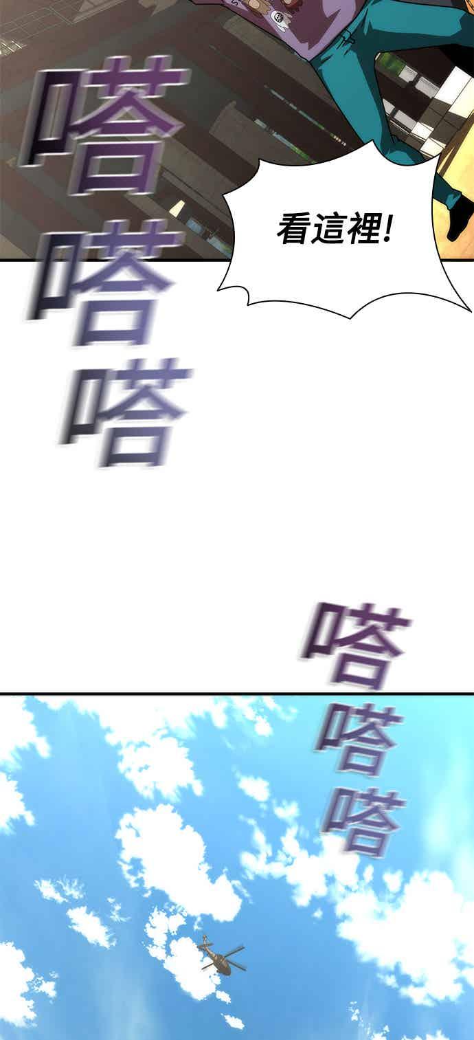 丧尸默示录 82-08 第69话 第24页