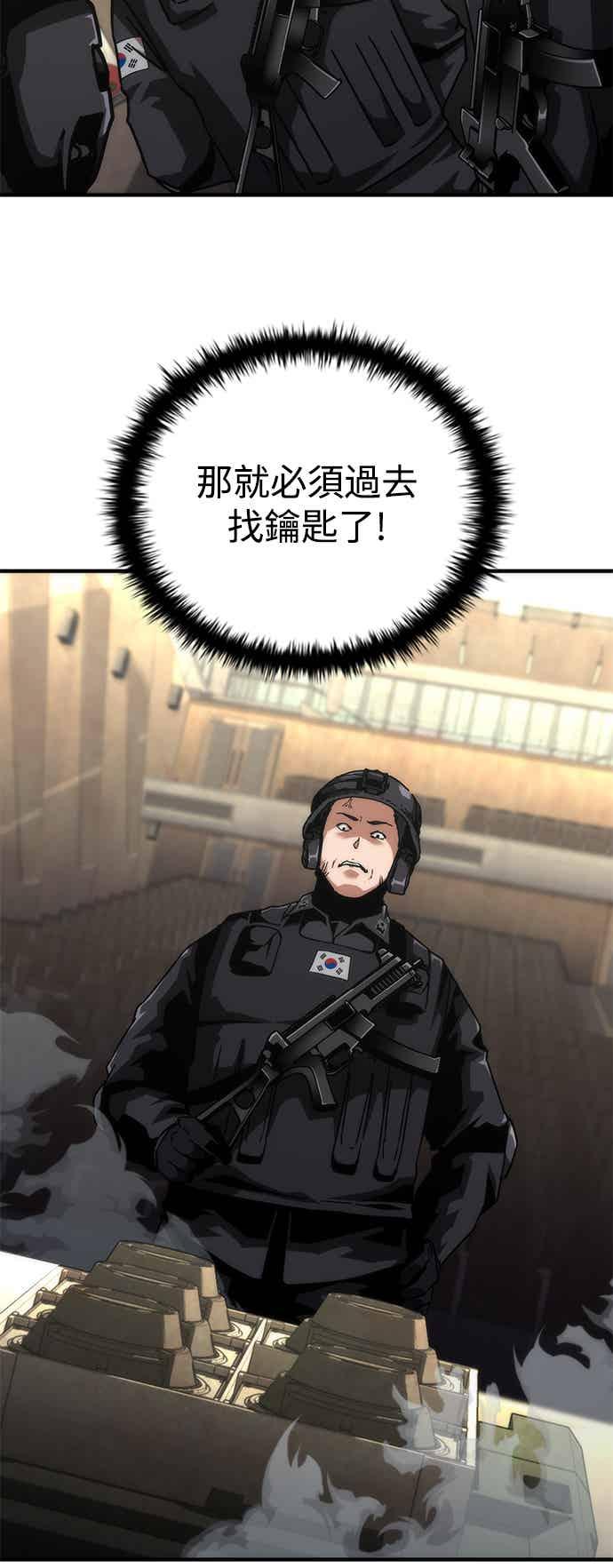 丧尸默示录 82-08 第69话 第12页