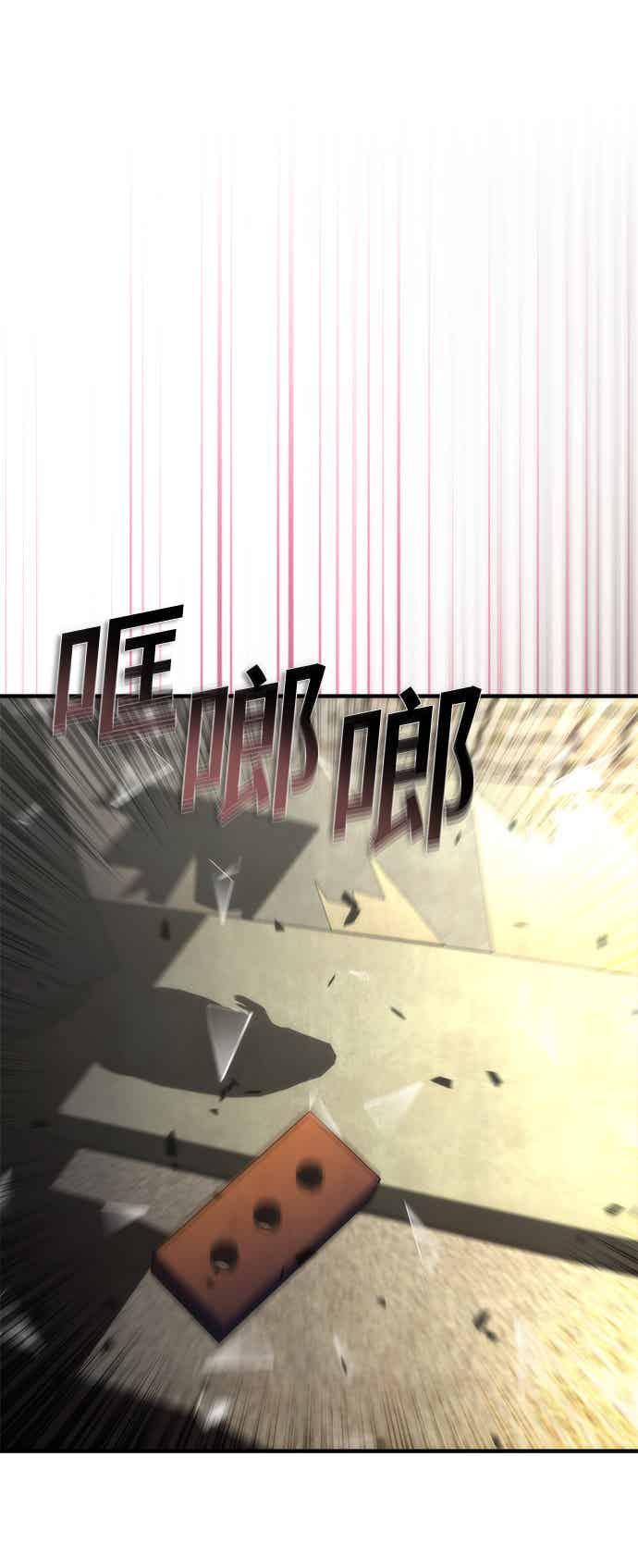 丧尸默示录 82-08 第69话 第38页