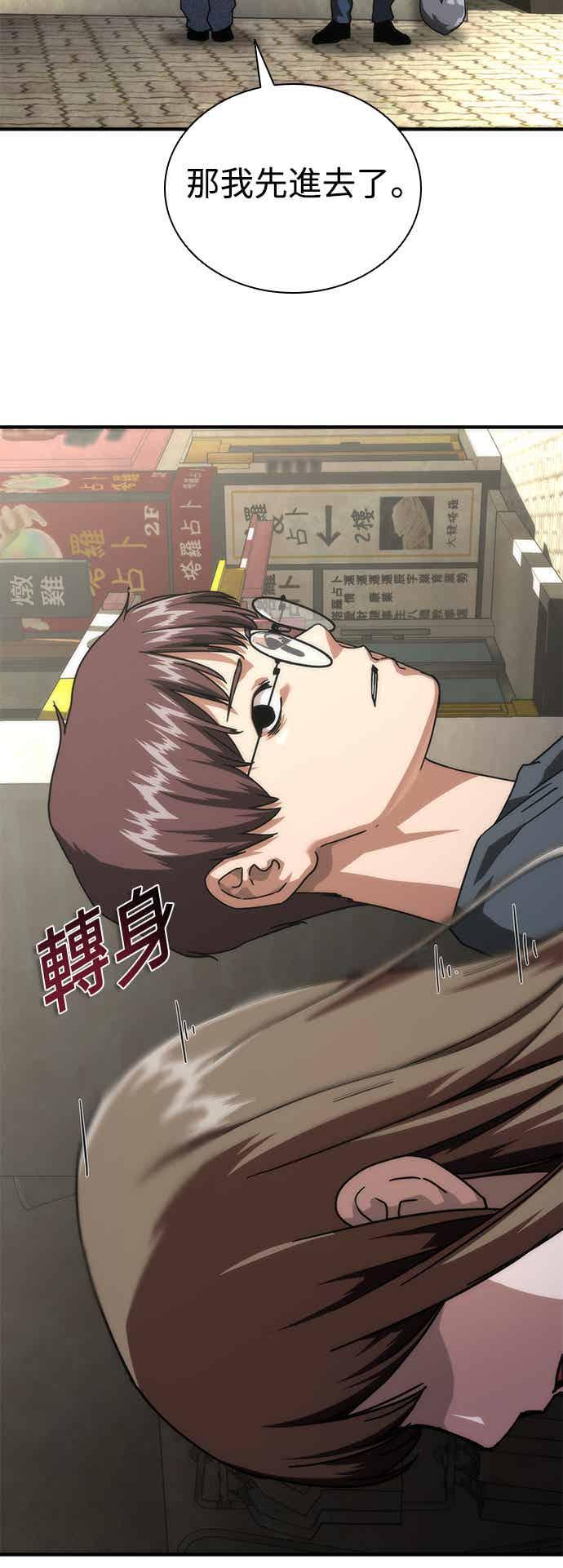 丧尸默示录 82-08 第69话 第62页
