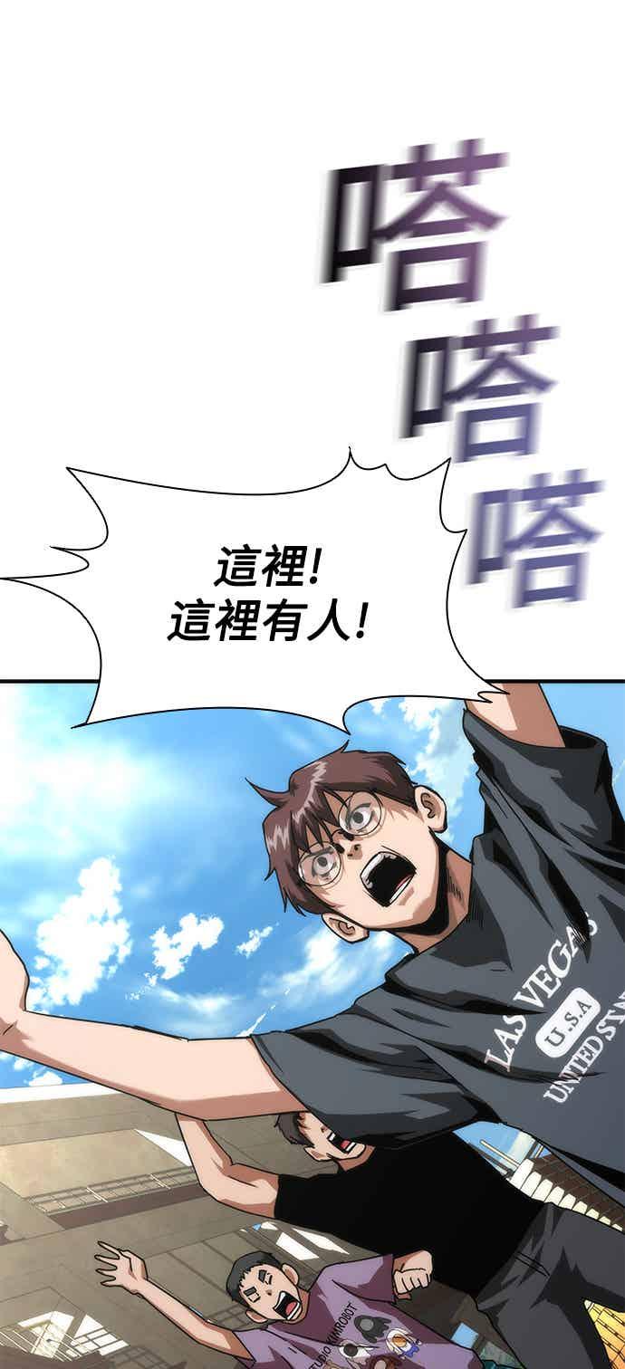 丧尸默示录 82-08 第69话 第23页