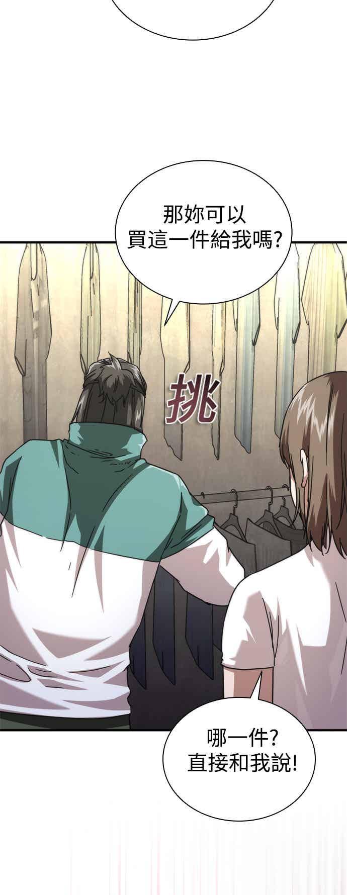 丧尸默示录 82-08 第69话 第45页