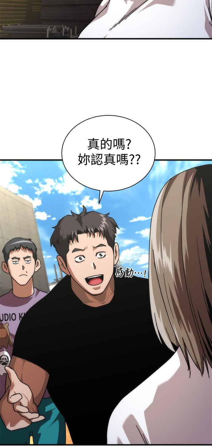 丧尸默示录 82-08 第69话 第29页