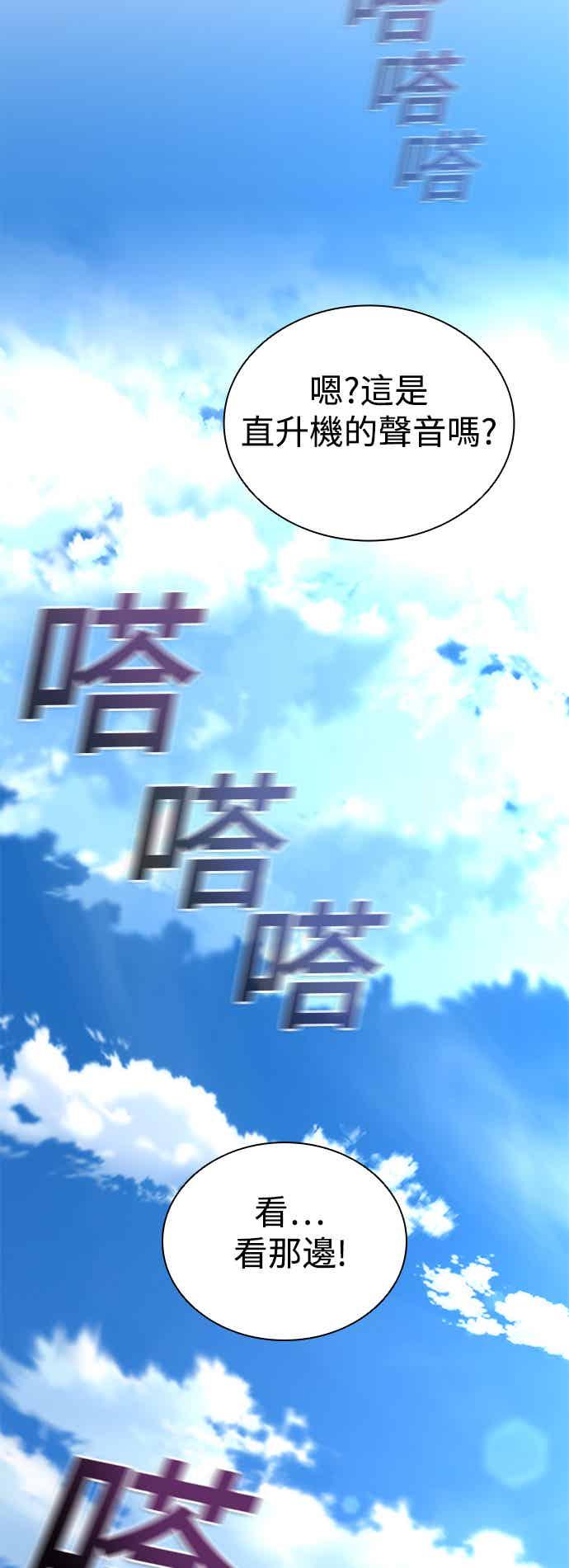 丧尸默示录 82-08 第69话 第21页