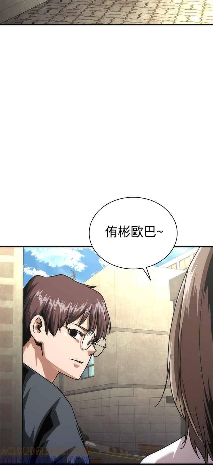 丧尸默示录 82-08 第69话 第49页