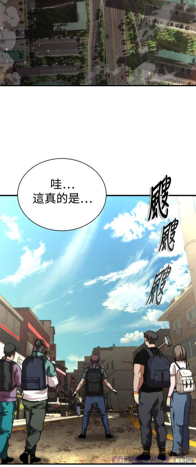 丧尸默示录 82-08 第69话 第34页