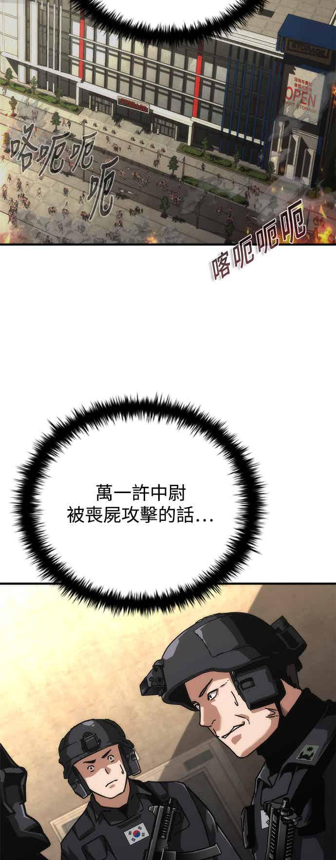丧尸默示录 82-08 第69话 第11页