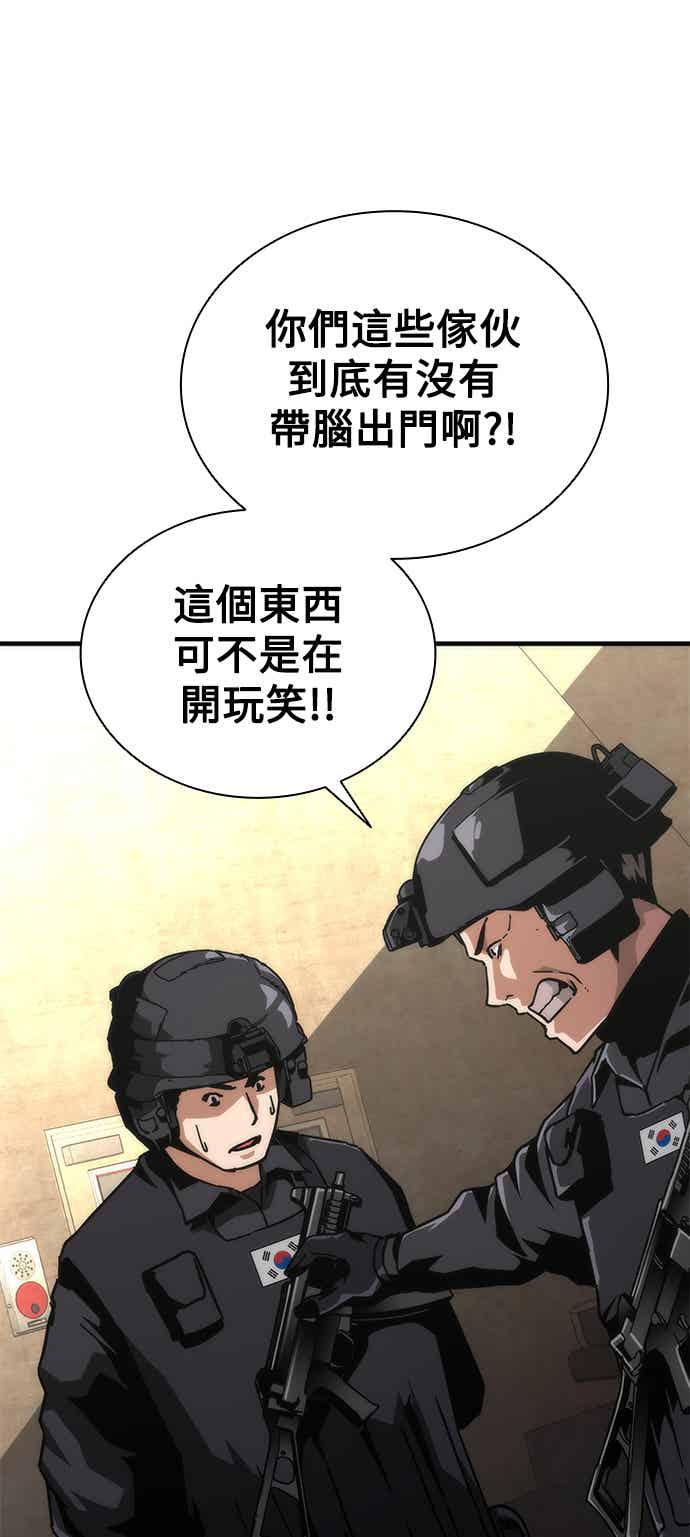 丧尸默示录 82-08 第69话 第6页