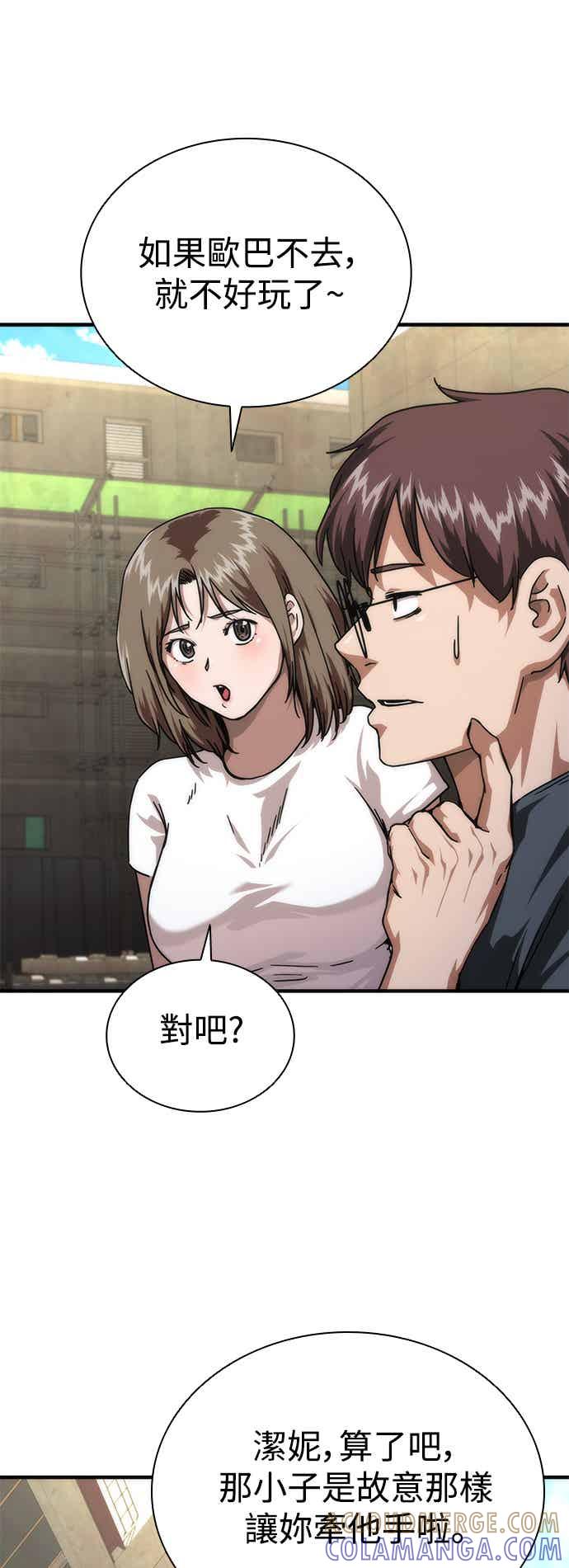 丧尸默示录 82-08 第69话 第19页