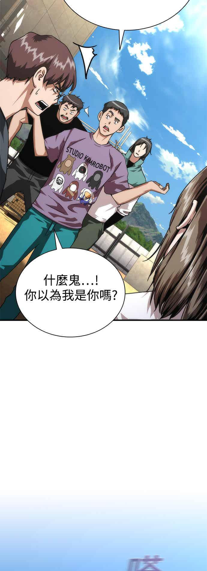 丧尸默示录 82-08 第69话 第20页