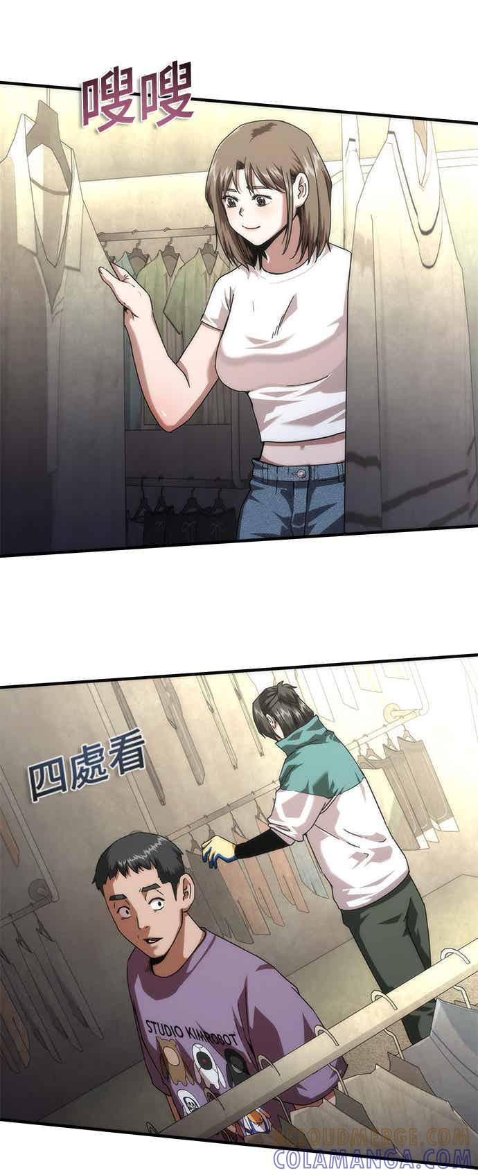 丧尸默示录 82-08 第69话 第40页