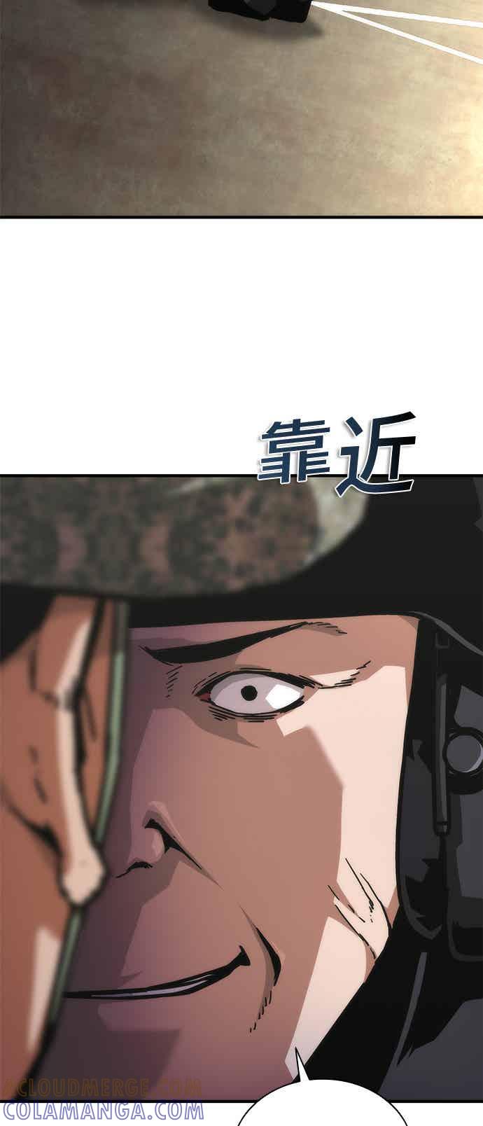 丧尸默示录 82-08 第69话 第76页