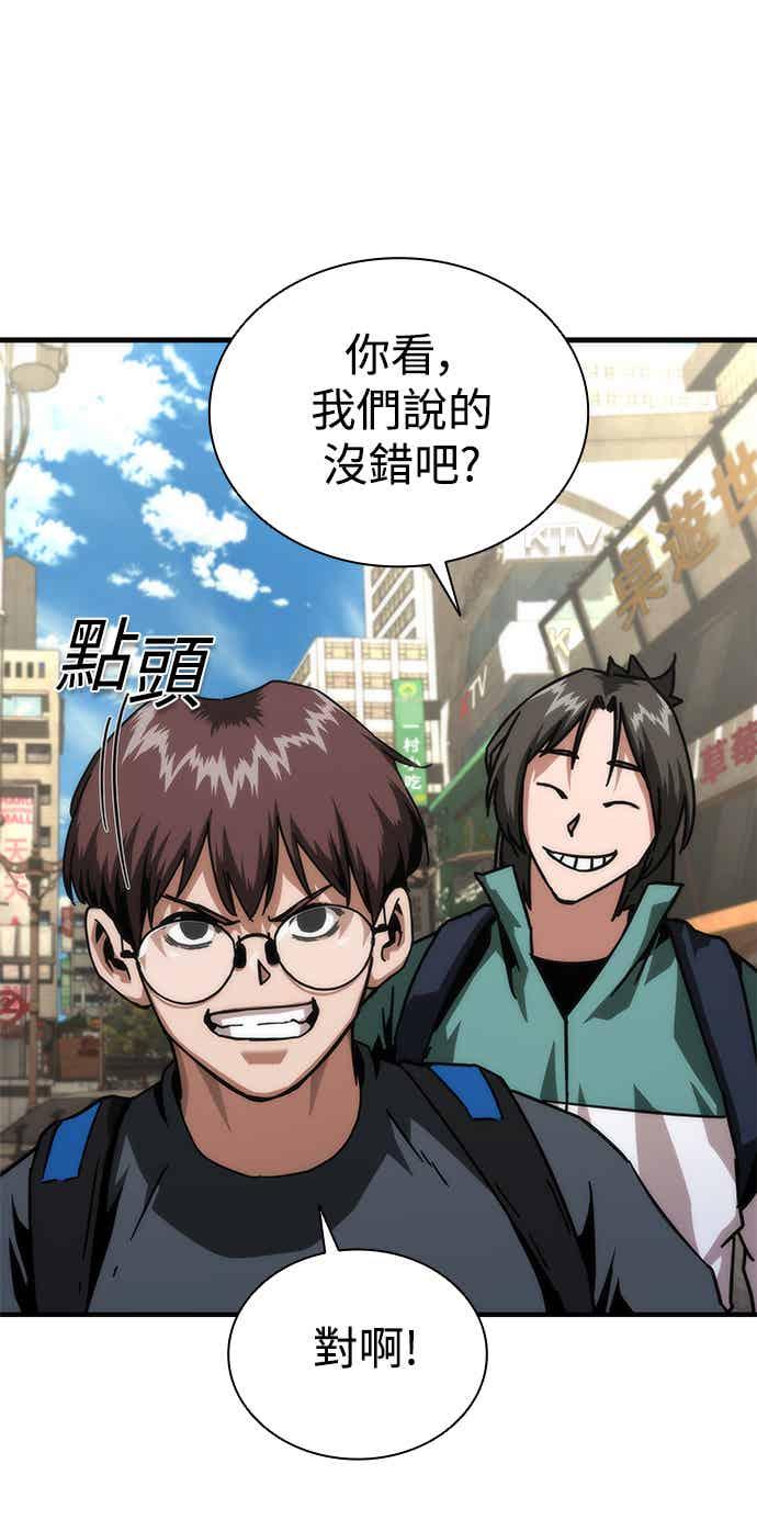 丧尸默示录 82-08 第69话 第35页