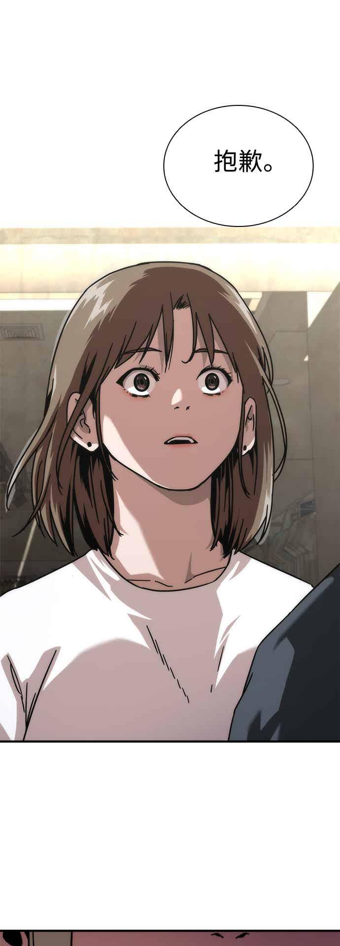 丧尸默示录 82-08 第69话 第60页