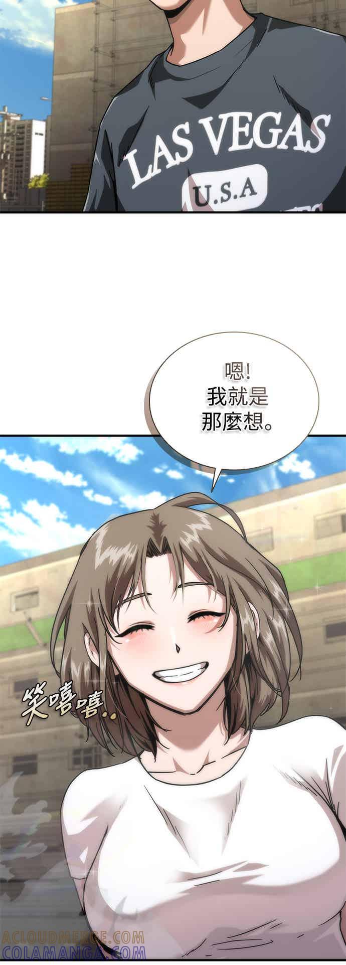 丧尸默示录 82-08 第69话 第31页