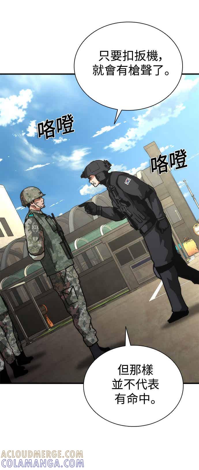 丧尸默示录 82-08 第69话 第73页