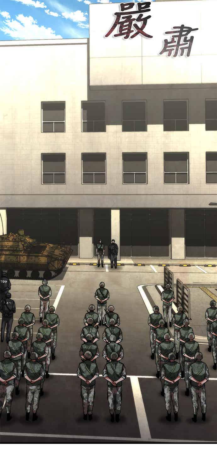 丧尸默示录 82-08 第69话 第65页
