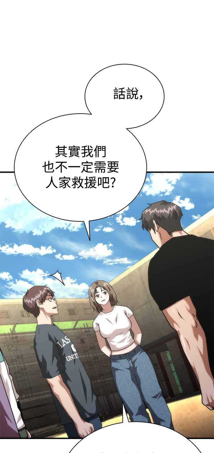 丧尸默示录 82-08 第69话 第27页