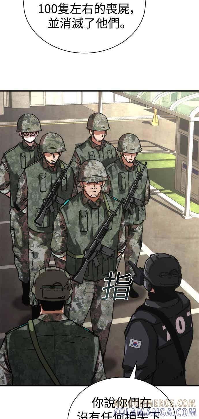 丧尸默示录 82-08 第69话 第70页