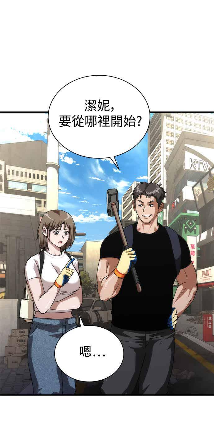 丧尸默示录 82-08 第69话 第36页