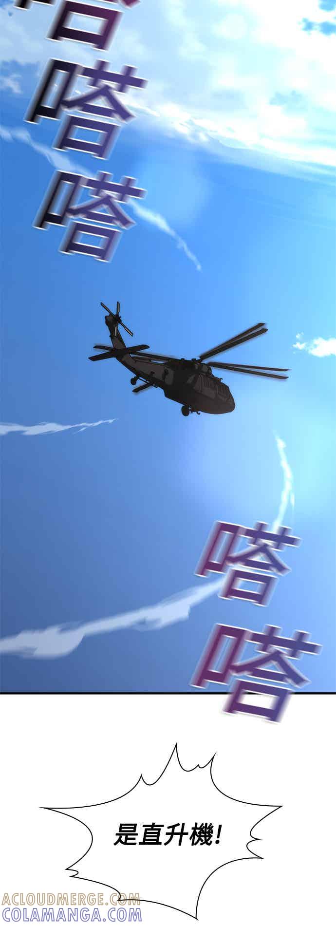 丧尸默示录 82-08 第69话 第22页