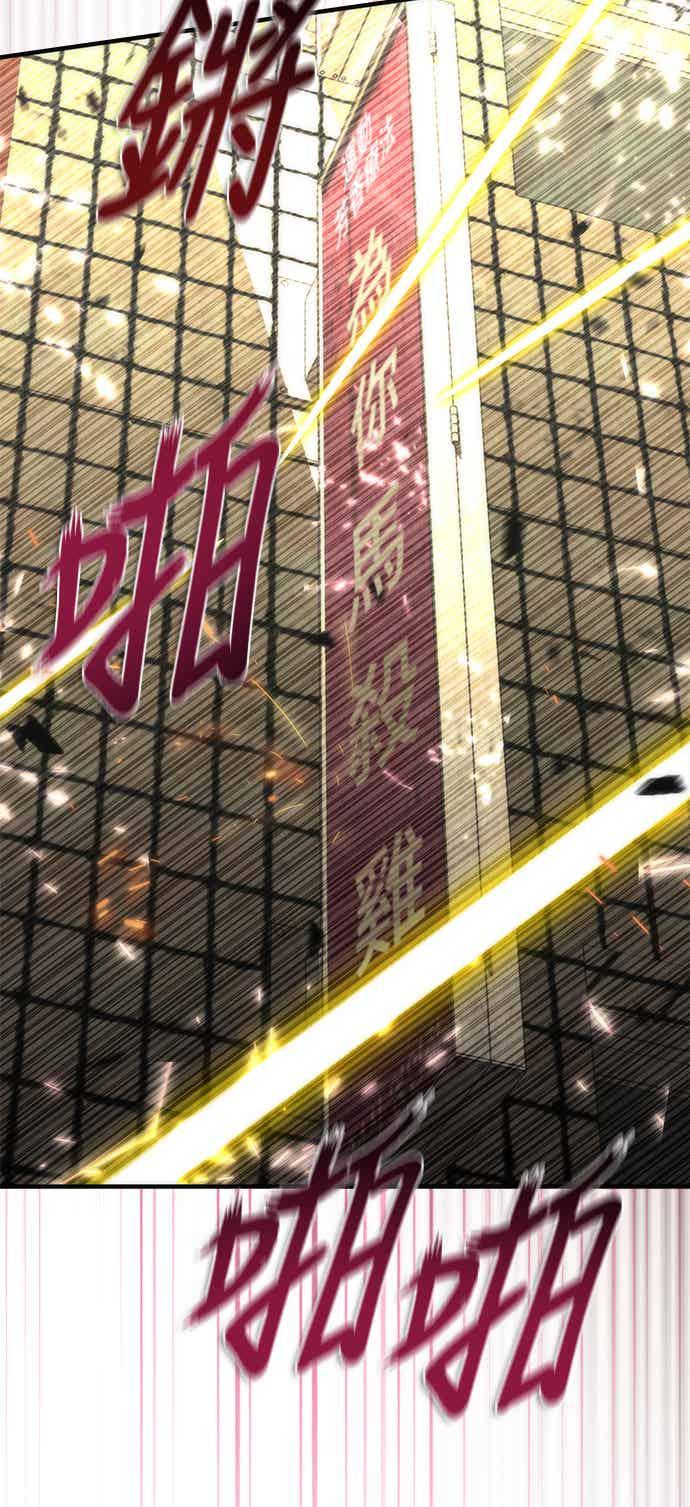 丧尸默示录 82-08 第70话 第78页