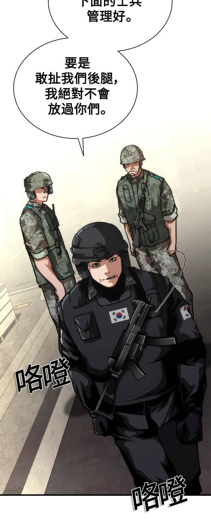 丧尸默示录 82-08 第70话 第9页