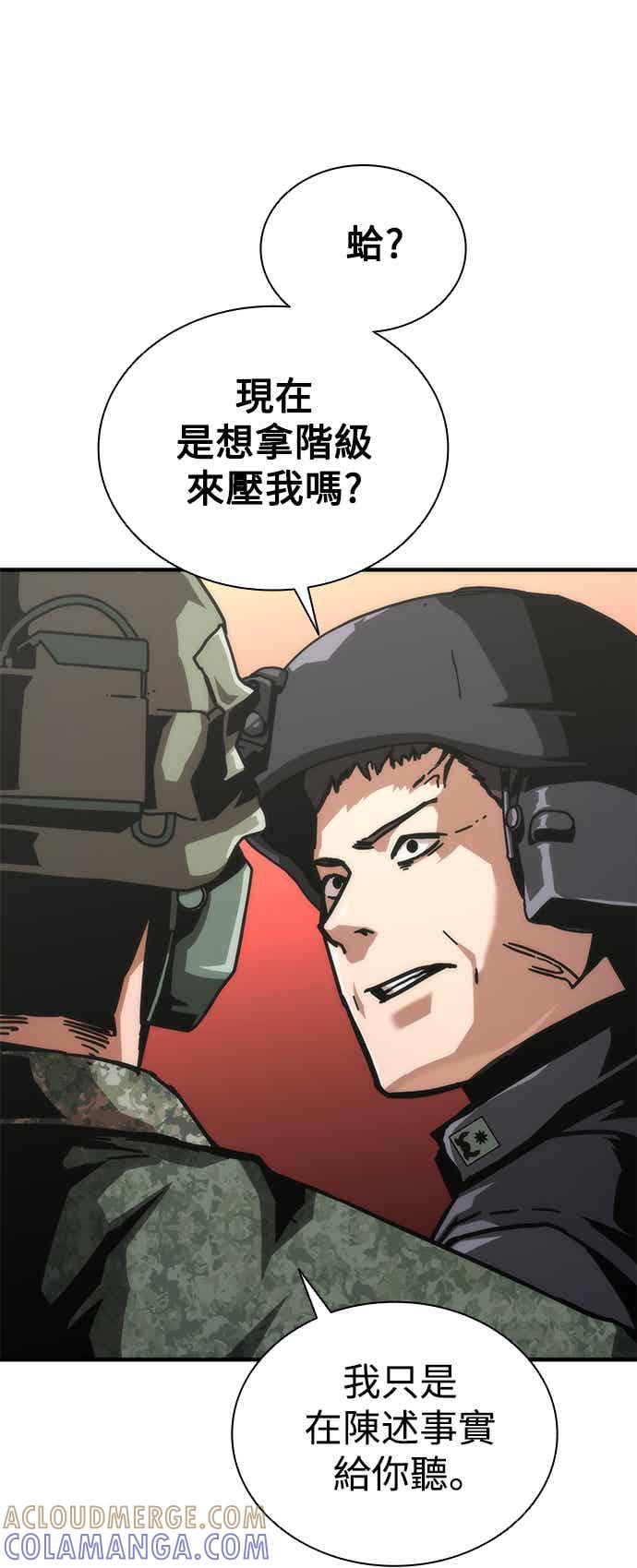 丧尸默示录 82-08 第70话 第7页