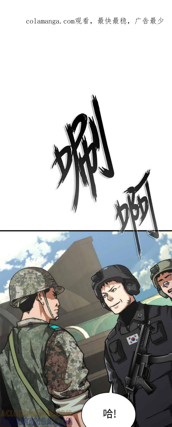 丧尸默示录 82-08 第70话 第1页