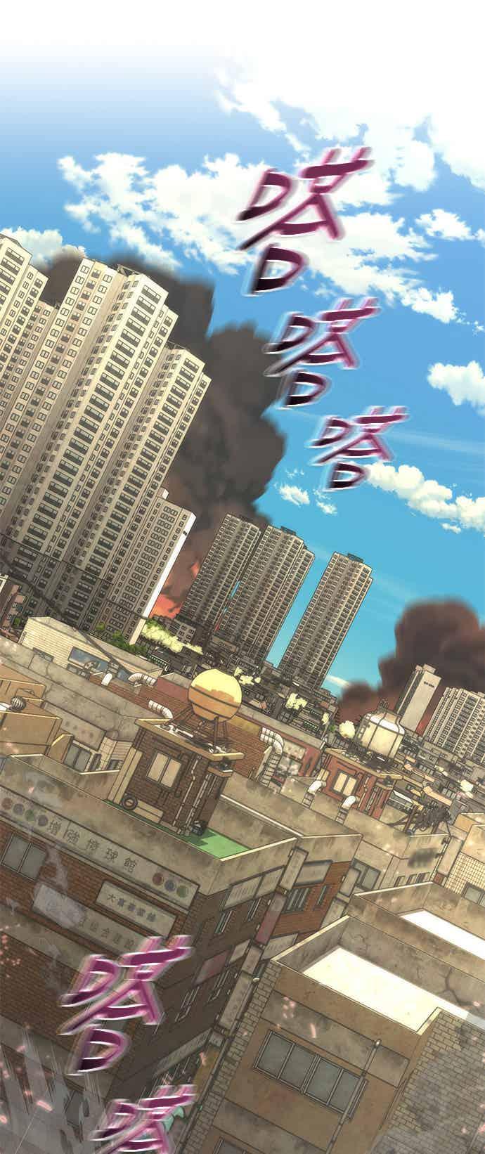 丧尸默示录 82-08 第70话 第36页