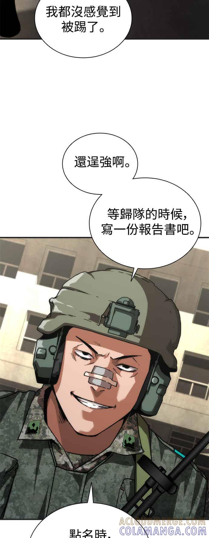 丧尸默示录 82-08 第70话 第16页