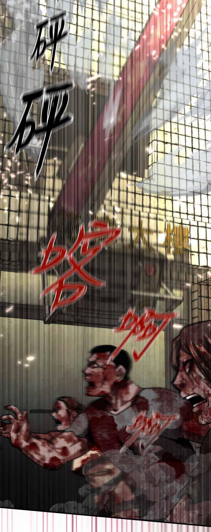 丧尸默示录 82-08 第70话 第83页