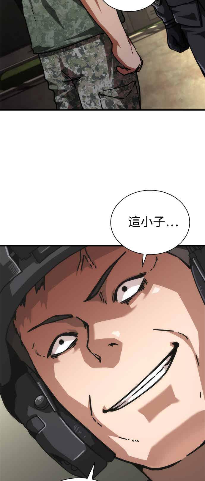 丧尸默示录 82-08 第70话 第2页