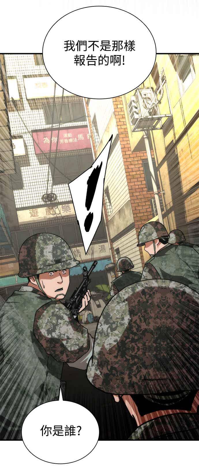 丧尸默示录 82-08 第70话 第59页