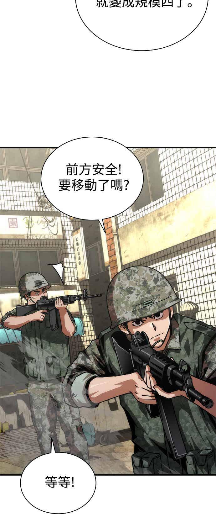 丧尸默示录 82-08 第70话 第65页