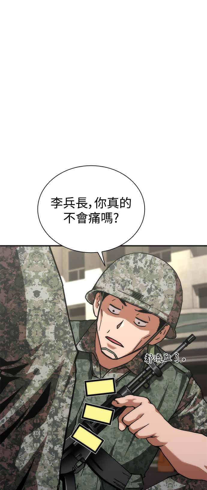 丧尸默示录 82-08 第70话 第18页