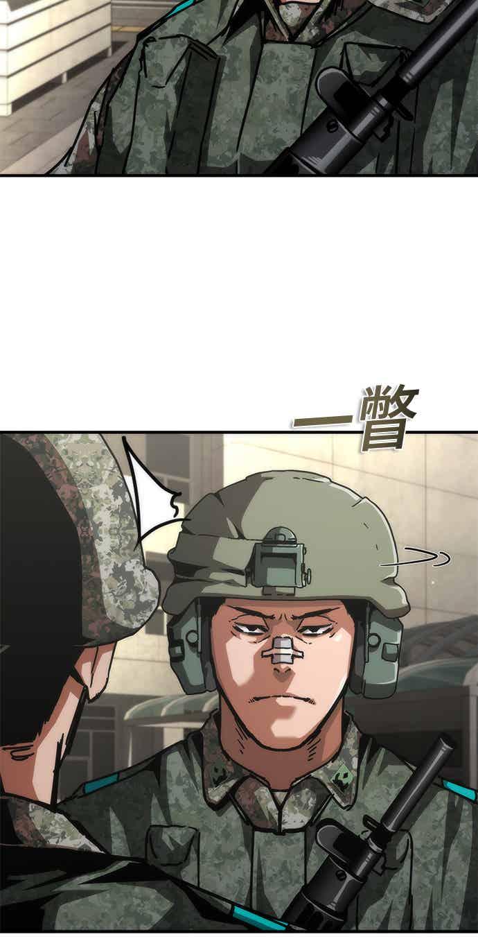 丧尸默示录 82-08 第70话 第11页