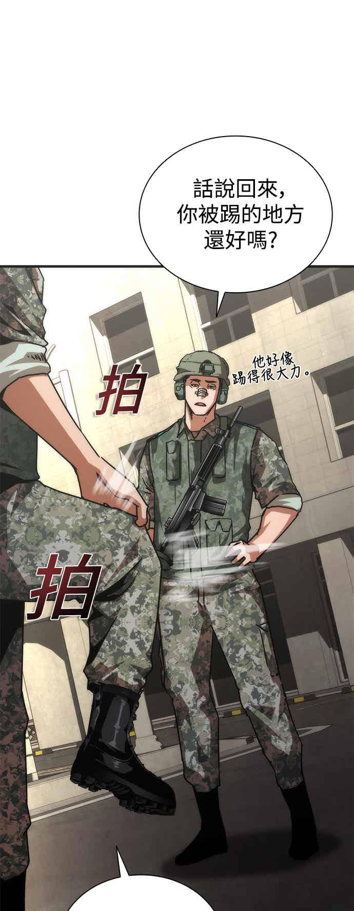 丧尸默示录 82-08 第70话 第15页