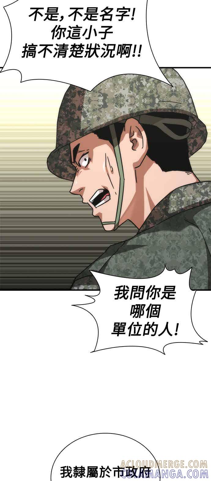 丧尸默示录 82-08 第70话 第61页