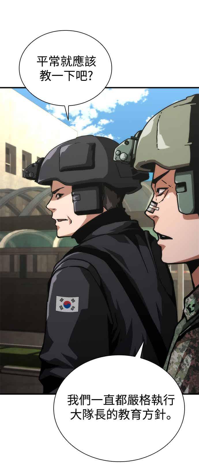 丧尸默示录 82-08 第70话 第6页
