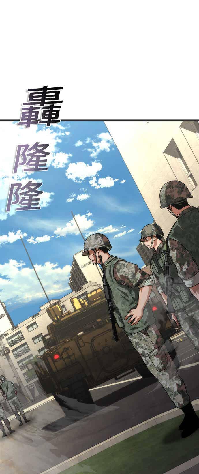 丧尸默示录 82-08 第70话 第33页
