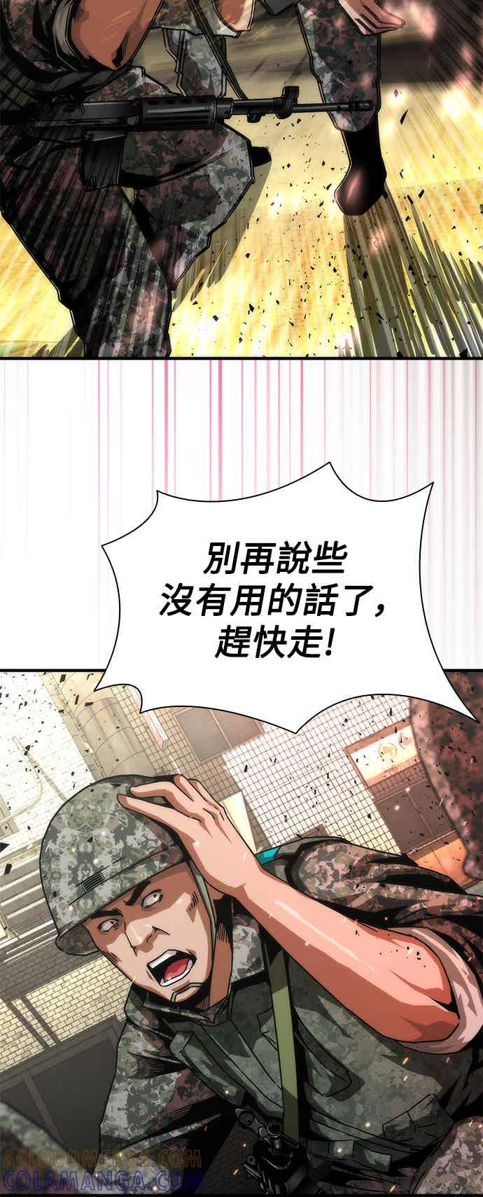 丧尸默示录 82-08 第70话 第55页