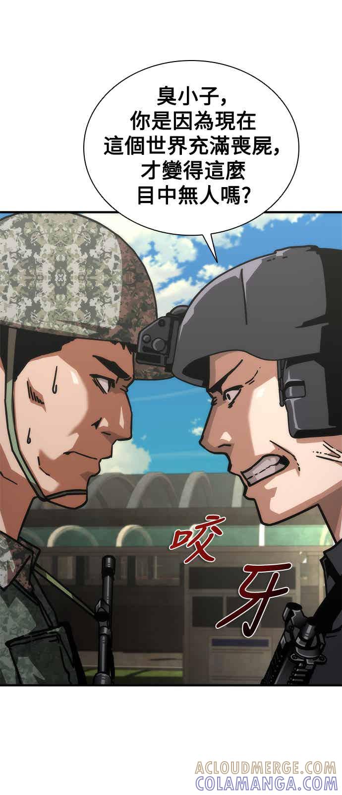 丧尸默示录 82-08 第70话 第4页