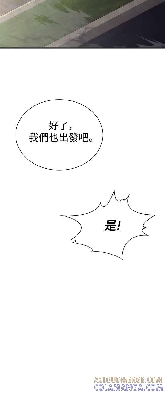 丧尸默示录 82-08 第70话 第34页