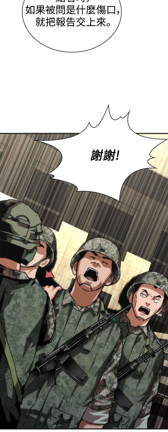丧尸默示录 82-08 第70话 第17页