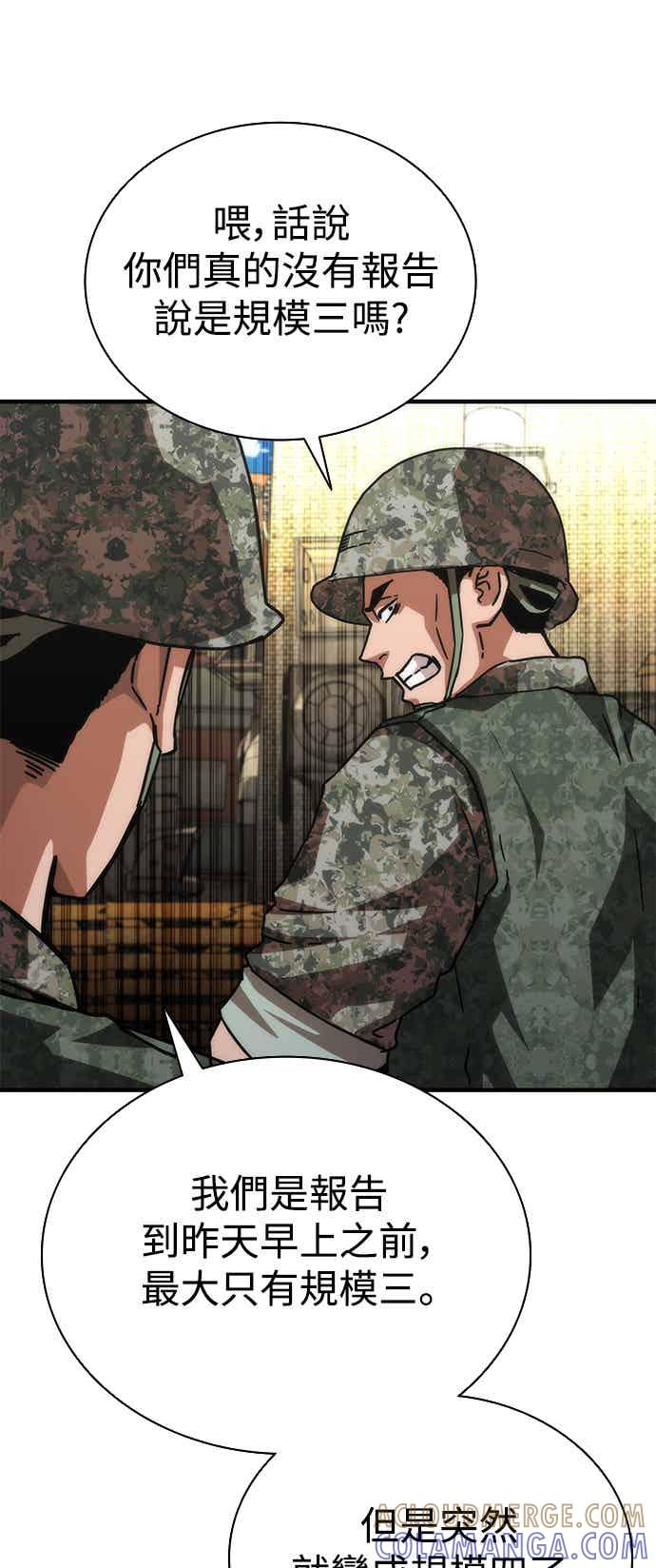 丧尸默示录 82-08 第70话 第64页